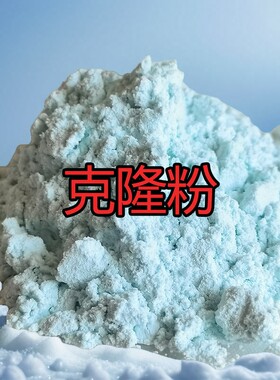 克隆粉海藻酸钠|288人收藏