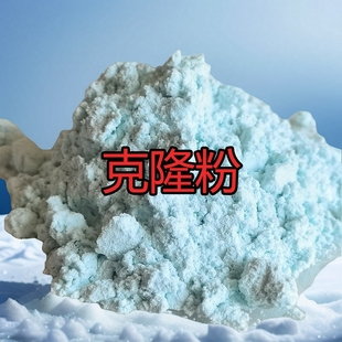 克隆粉海藻酸钠手模印泥diy印模粉齿材料手脚印模具粉模型材料