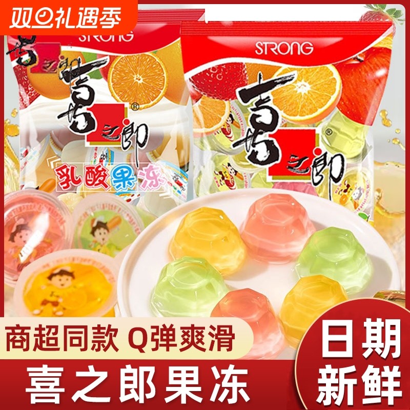 喜之郎什锦乳酸果冻360g*5整箱大礼包儿童休闲零食品解馋小吃批