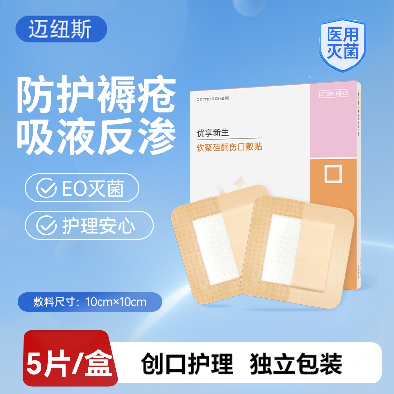 医用褥疮贴无菌防褥疮垫泡沫敷料压疮贴卧床老人敷贴减压贴硅酮