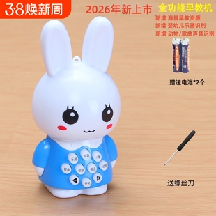 儿童玩具故事机手握摇铃宝宝婴幼儿小白兔老虎小熊早教音乐学习机音乐早教可发声益智玩具发光讲故事机早教机