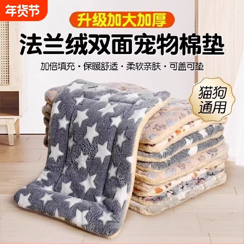 宠物棉垫猫窝狗窝冬季保暖睡垫子宠物专用四季通用地垫毛毯防撕咬