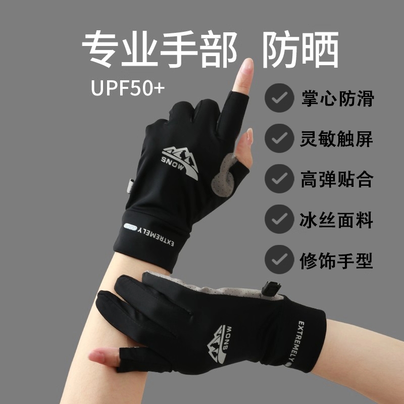 手套夏季骑行轻薄防晒透气夏天运动摩托车薄款半指防滑露指开车