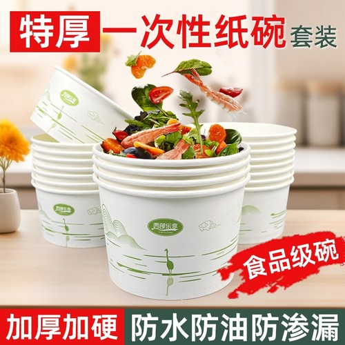 加厚一次性纸碗小吃打包餐盒圆形