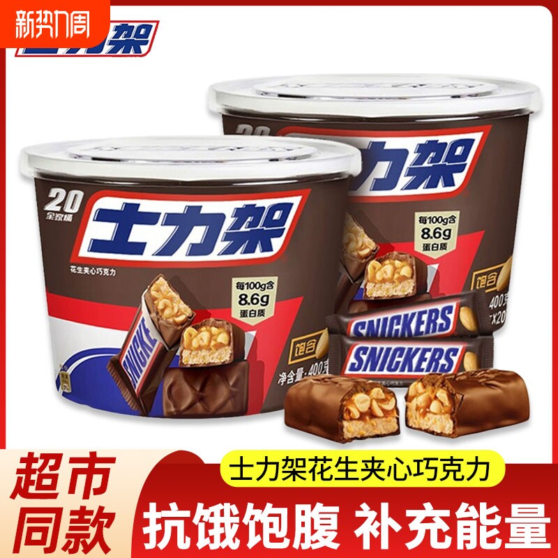 士力架花生夹心巧克力小包装儿童办公室零食小吃休闲食品散装批发