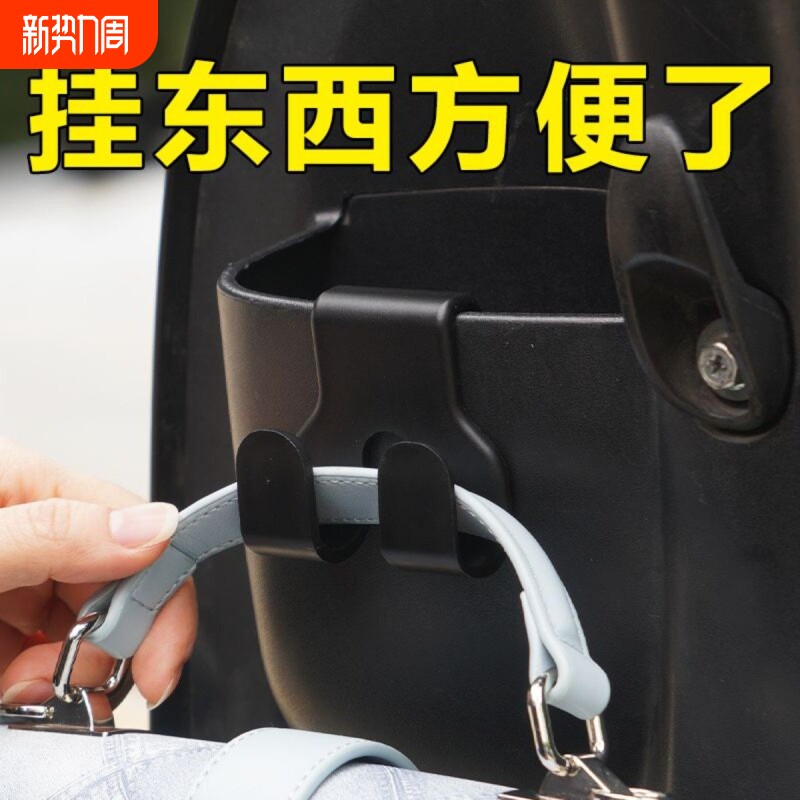 挂钩机车电动车置物盒挂钩改装储物悬挂钩多功能挂钩车锁置物架