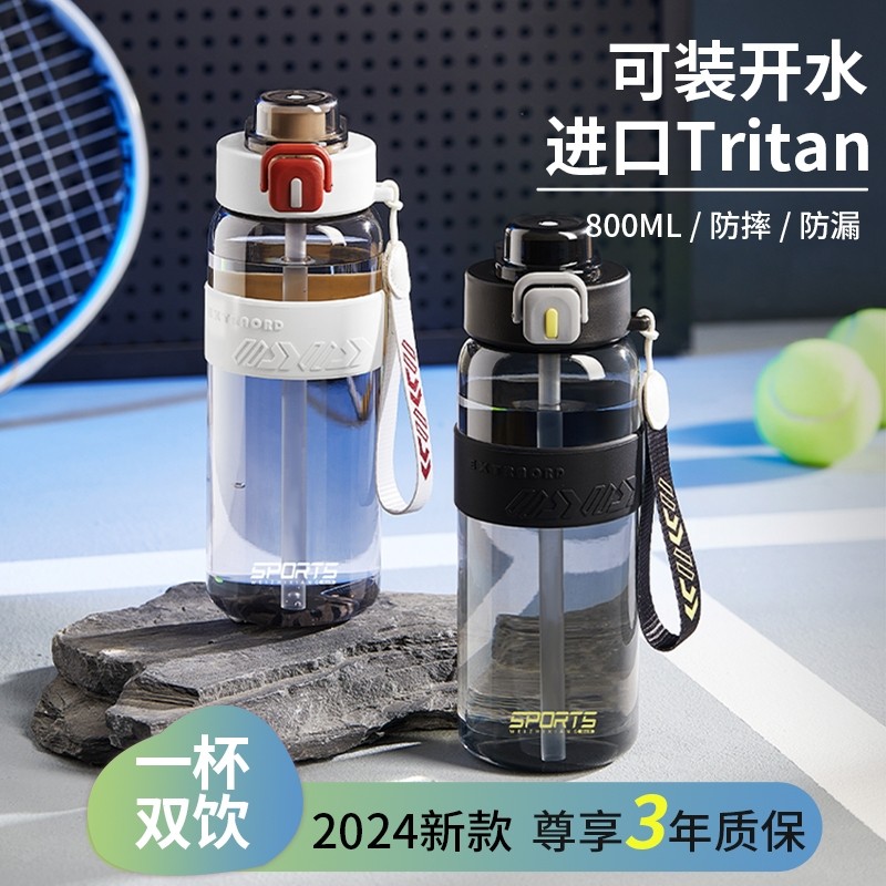 水杯大容量男士新款杯子女学生上学专用夏季便携运动水壶多规格起