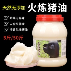 土猪油食用猪油大油荤油纯板油拌面拌饭炒菜烘培油炸起酥家用商用