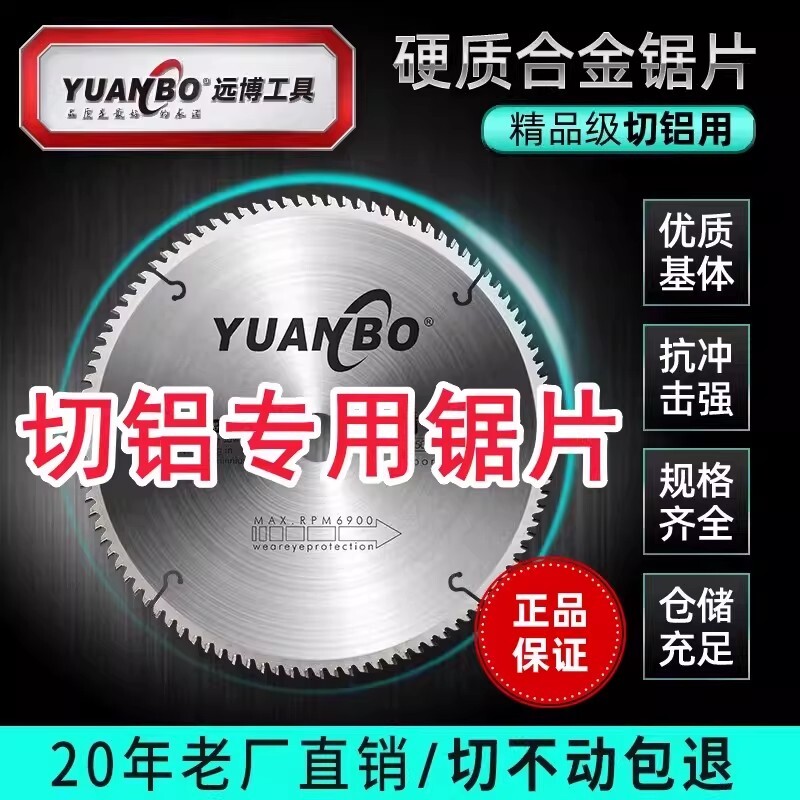 远博切铝专用梯平齿锯片350mm10/12寸铝材切割片切铝合金14寸铝用