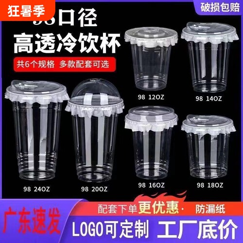 500ml平盖冷饮杯|超2000次加购