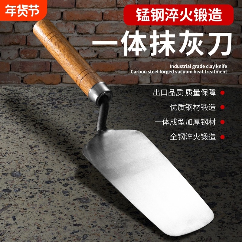 抹泥刀不锈钢灰匙一体皿刀抹灰刀铲工具批泥工漆工刮腻子刮墙填,五金/工具,抹泥刀,淘宝优惠券,粉丝福利购,淘宝优惠卷