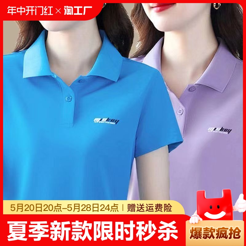 100%品质妈妈装短袖t恤女夏季新款polo衫中年运动休闲上衣服大码