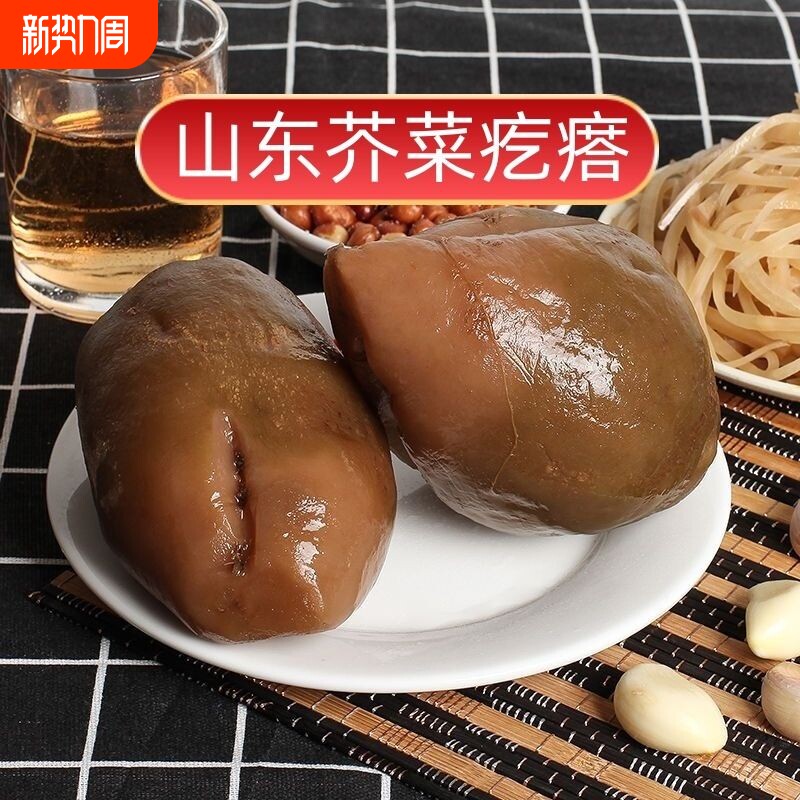 山东芥菜疙瘩咸菜东北酱缸腌制大头菜老式原味腊嘎达榨菜下饭菜