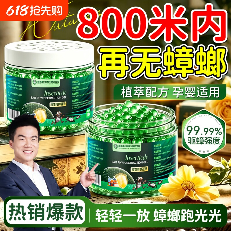 驱虫药室内家用蚊子苍蝇驱赶神器蟑螂宿舍除小飞虫除虫香薰杀虫剂