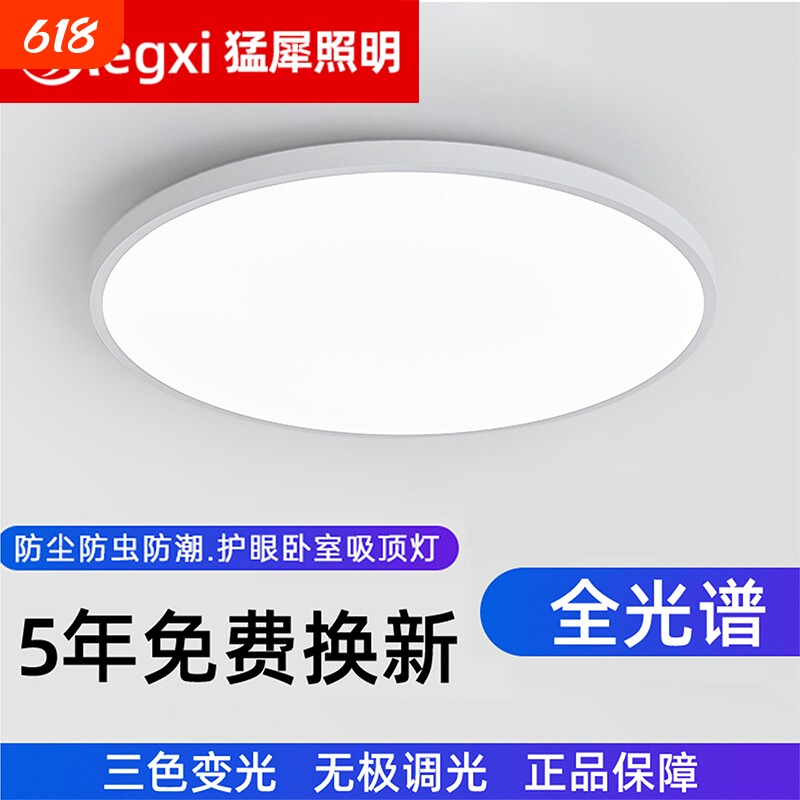 客厅灯具餐厅超亮LED三防吸顶灯防水卫生间阳台卧室灯过道走廊灯