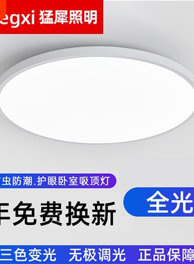 客厅灯具餐厅超亮LED三防吸顶灯防水卫生间阳台卧室灯过道走廊灯