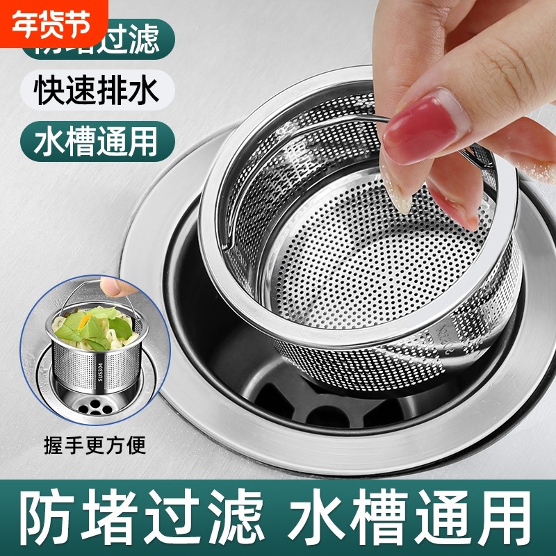 厨房水槽过滤网不锈钢洗菜盆防堵沥水漏网洗碗池提篮下水道通用款,家庭/个人清洁工具,水槽过滤网,淘宝优惠券,粉丝福利购,淘宝优惠卷