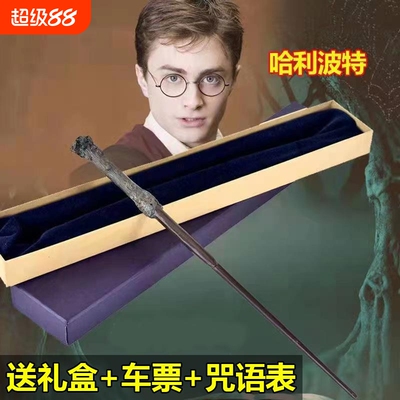 哈利波特魔杖正版周边环球影城互动魔法棒道具接骨木赫敏生日礼物