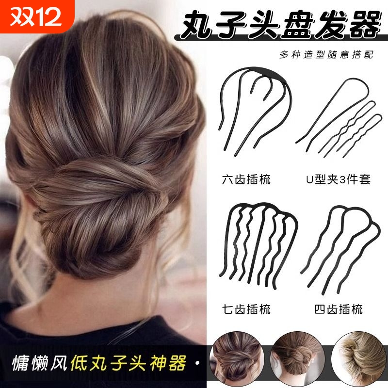 丸子头盘发神器简约百搭固定器发簪懒人后脑勺卷发插梳夏波浪造型