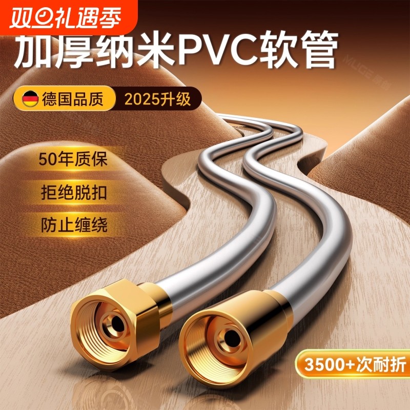 【PVC加厚】通用花洒软管