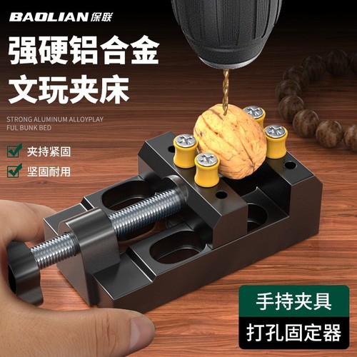 小型平口钳迷你桌虎钳文玩精密打孔固定器桃核珍珠钻手持夹持工具