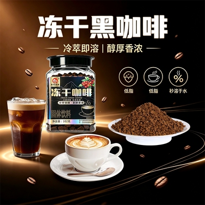 滇食部落黑咖啡纯美式云南小粒