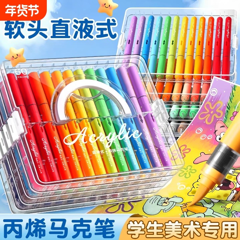 直液式丙烯马克笔小学生美术专用幼儿园绘画笔不透色可叠色儿童水彩笔24色彩色笔笔芯60色画笔颜色笔可水洗,文具电教/文化用品/商务用品,马克笔,淘宝优惠券,粉丝福利购,淘宝优惠卷