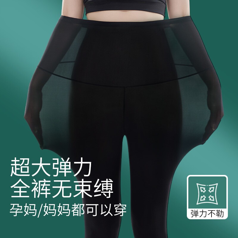 超薄打底裤女外穿夏季薄款冰丝面膜裤高腰紧身瑜伽鲨鱼裤空调裤子