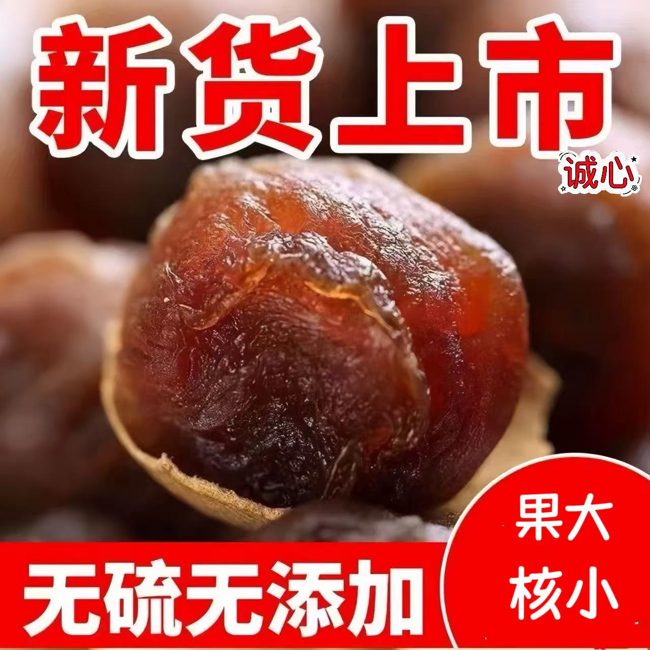 皮薄易剥形状均匀果肉厚实