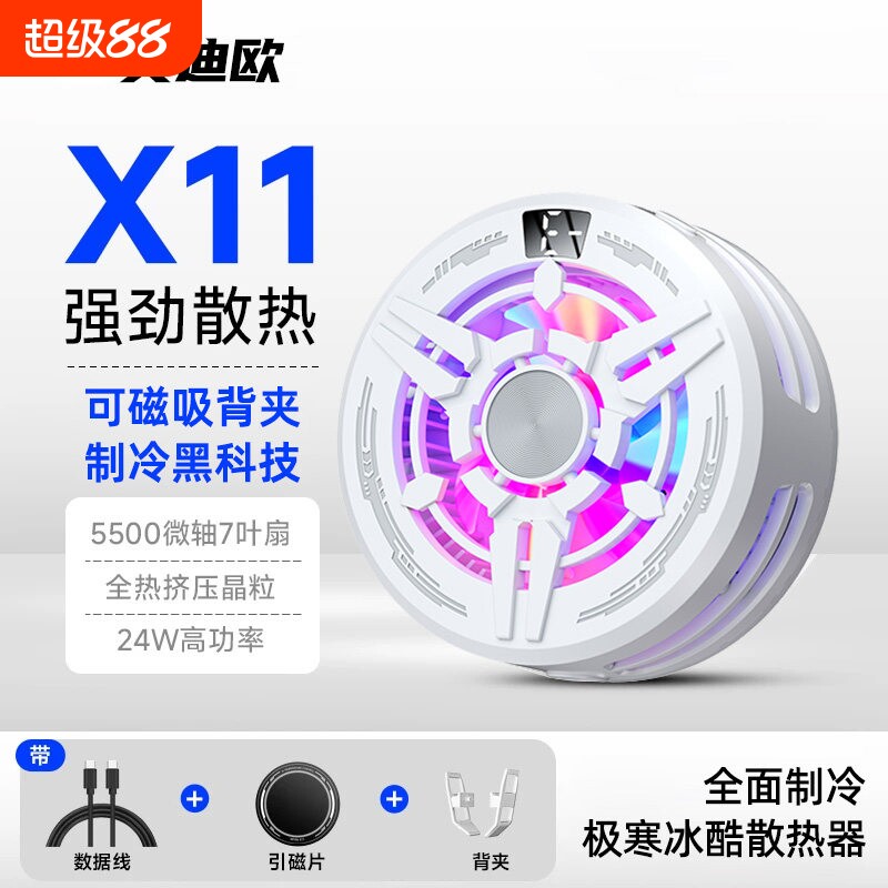 式影子X11X9新款智能AI温控散热器手机平板专用散热器可结冰可温