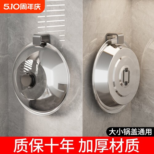 不锈钢壁挂锅盖架|超4000次加购