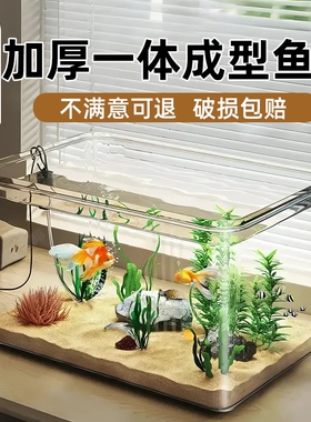 桌面鱼缸方形客厅小型金鱼乌龟饲养造景缸一体成型仿玻璃生态缸