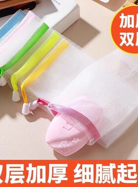 肥皂袋起泡网脸部专用香皂打泡网沐浴露洗面奶洗脸洁面手工发泡网