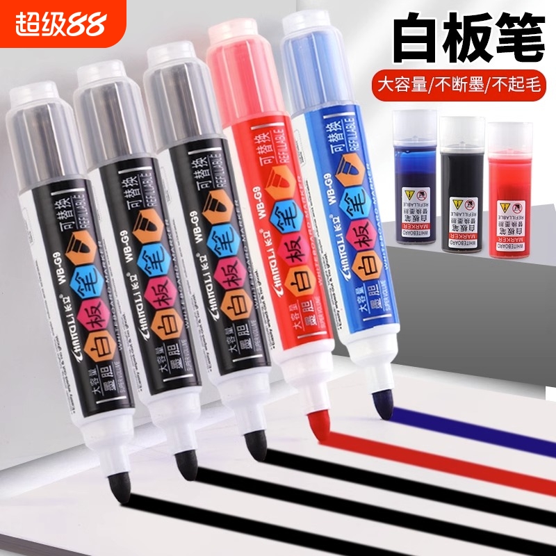 可加墨水白板笔儿童无毒教师