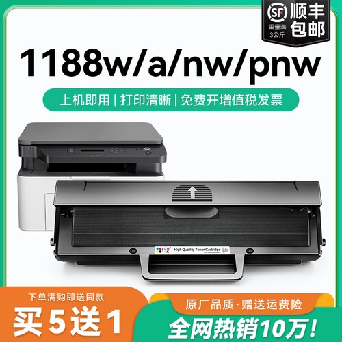 适用惠普1188w硒鼓1188a硒鼓1188nw激光打印机墨盒HP Laser MFP 1188pnw碳墨粉盒W1660a墨粉HP166a粉盒CMYK
