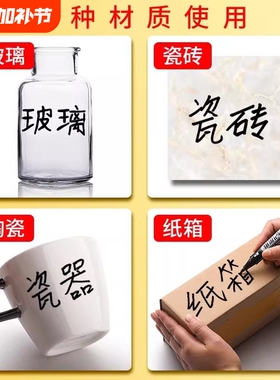 记号笔防水防油不掉色马克笔油性彩色划重点速干油墨水黑色大头笔