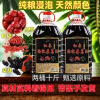 正品保證中華藥都紅棗枸杞桑葚酒