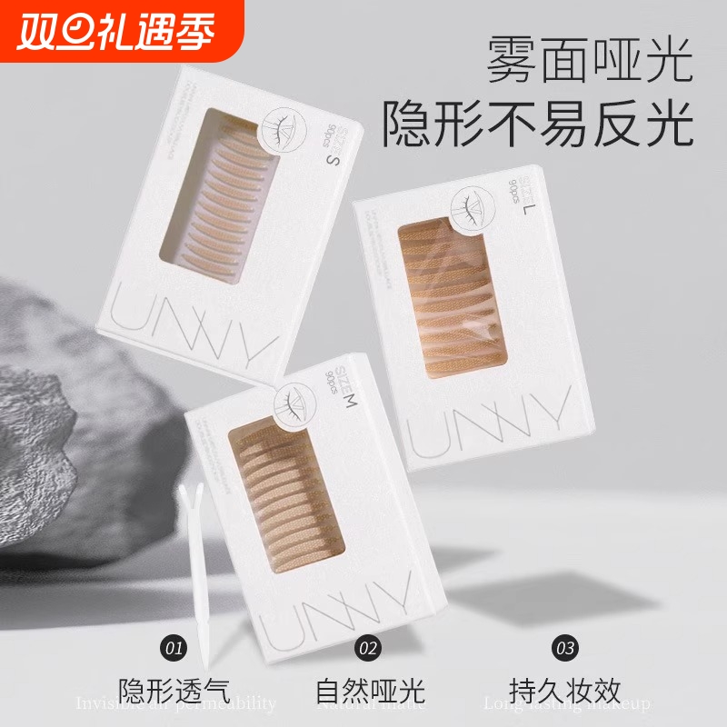 UNNYIL双眼皮贴隐形自然肿眼泡专用蕾丝橄榄无痕女持久男定型防水