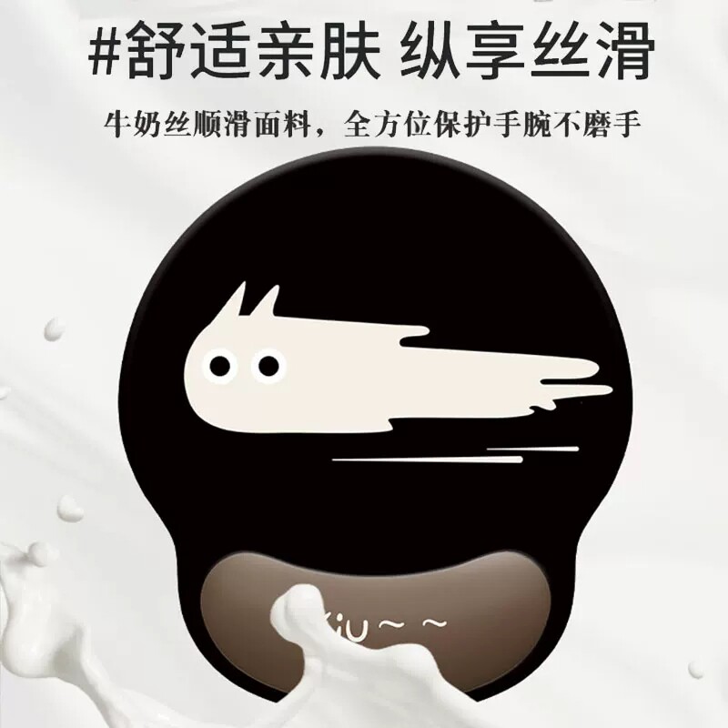 可爱黑猫鼠标垫护腕女生鼠标手腕垫办公室记忆棉电脑键盘手托垫子