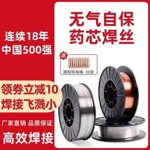 二氧化碳气体保护焊丝实心无气自保药芯二保焊丝铝镁0.8 1.0 1.2