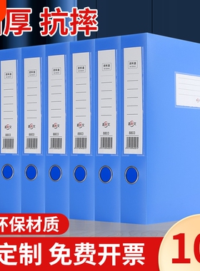 塑料档案盒a4文件收纳盒资料盒加厚塑料盒办公用品会计凭证人事档案袋文档合同文件夹蓝色大容量整理盒分类