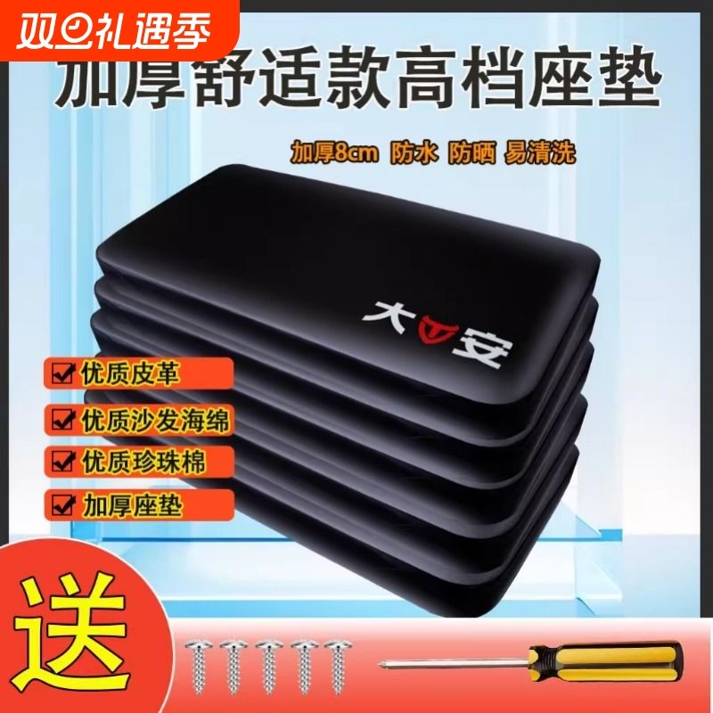 电动车休闲货运三轮四轮车座垫装饰防水座垫加厚海绵防晒皮革耐磨
