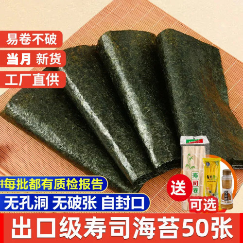 寿司海苔工具做寿司专用食材紫菜包饭商用健康沙拉酱半切海洋营养