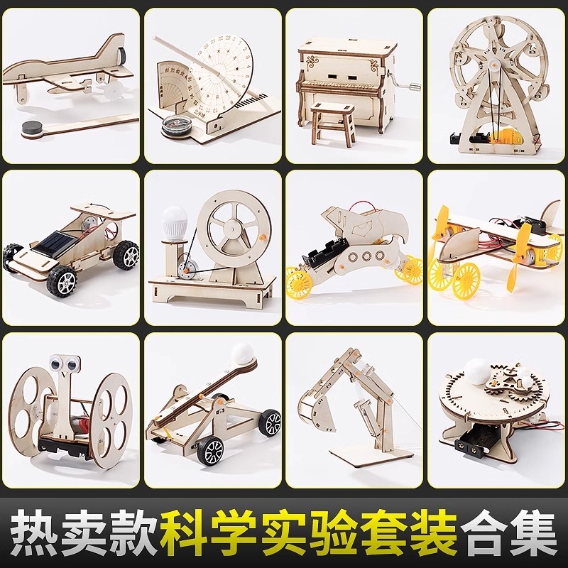 科学小实验套装手摇发电机学生科技发明制作diy儿童益智手工材料