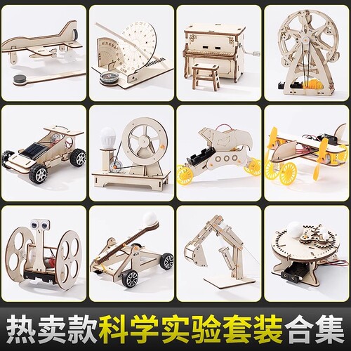 科学小实验套装手摇发电机学生科技发明制作diy儿童益智手工材料