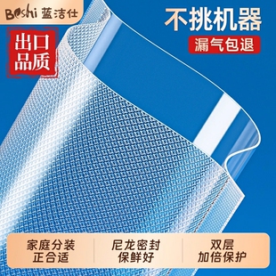 真空保鲜袋食品级纹路密封袋抽真空专用包装袋家用压缩袋封口冰箱