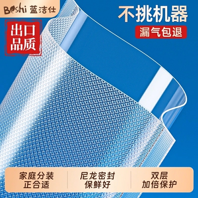 【源头工厂批发】网纹真空封口袋