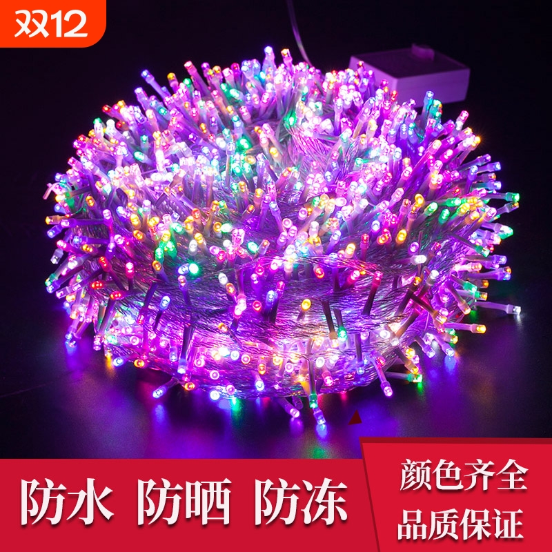 圣诞装饰小彩灯闪灯串灯满天星七彩灯串氛围灯户外灯串树灯霓虹灯