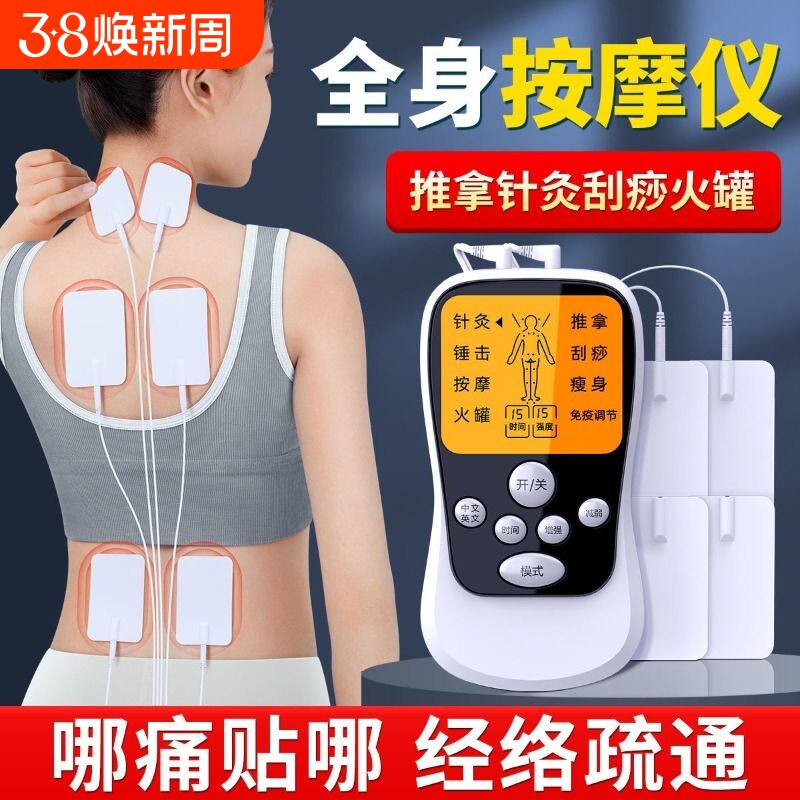颈椎按摩贴电疗仪家用理疗脉冲按摩仪经络疏通按摩器穴位针灸肌肉
