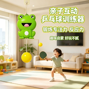 悬挂式乒乓球儿童训练器亲子互动室内协调锻炼球拍类益智玩具回弹